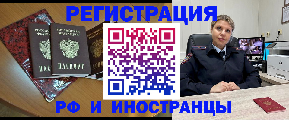 временная регистрация в квартире в Азове