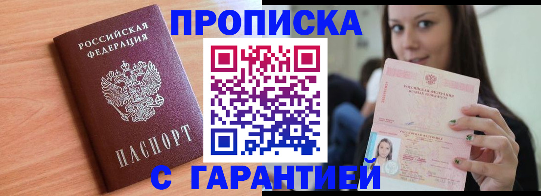 регистрация для дет. сада в Азове