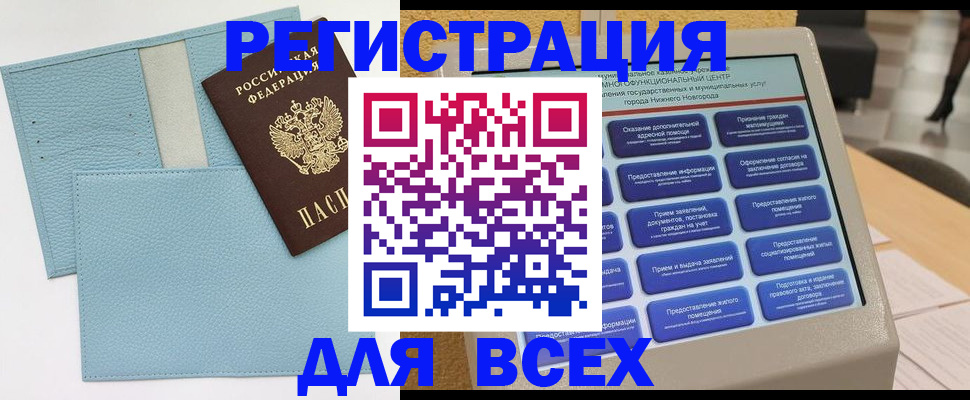 временная регистрация надежно в Азове