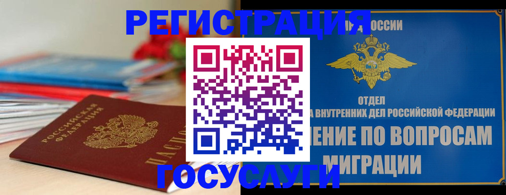 регистрация для дет. сада в Азове